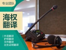 专业北京翻译服务 助力沟通无界