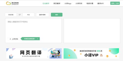 论文翻译如何专业高效？试试这四款翻译工具提升翻译服务