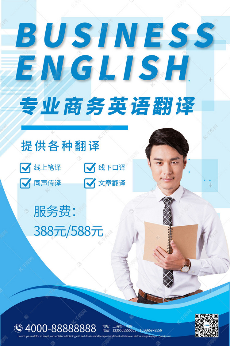 ** 解锁全球商机，精准沟通无界\n\n**副标题 ** 专业商务英语翻译服务，助您在跨国业务中游刃有余\n\n**核心服务介绍 **\n我们的资深翻译团队专注于商务领域，涵盖合同、邮件、提案、营销材料等各类文件，确保术语准确、文化适配、风格专业，让您的国际合作伙伴感受无与伦比的信任与合规。\n\n**本服务特点 **\n从法律文书到垂直行业标准，不少于1000字的原文支持字对字笔译优化。聘请NAATI同级资质的英中双母语项目经理跨团队点评。为各类B2B、B2C小至外贸集货寄送的大电商站直接授予行业角色导
