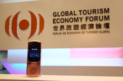 &ldquo;神器&rdquo;亮相世界旅游经济论坛 讯飞翻译机2.0成官方指定翻译机