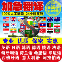 毕业论文笔译校对审校-文英语翻译服务/简历合同翻译\英语翻译\证件翻译\法律合同翻译\经济翻译\毕业论价格比较,麦尔网购导航,网购宝搜你实惠